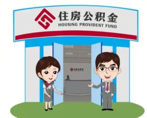 定边公积金里的钱有多少是自己的钱（住房公积金账户里的钱都是个人部分吗）